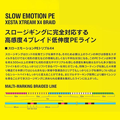 Amazon.co.jp: ゼスタ(XESTA) PEライン スローエモーションPE トリプル
